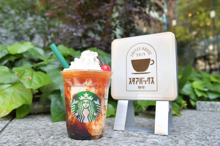 プリン アラモード フラペチーノにシトラス果肉の追加+100円/画像提供:スターバックス コーヒー ジャパン