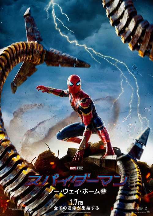 スパイダーマン：ノー・ウェイ・ホーム』公開前に予習したい4つの