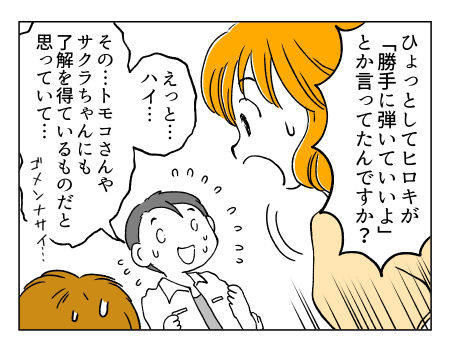 9話_3
