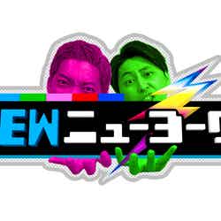 『NEWニューヨーク』ロゴ（C）テレビ朝日