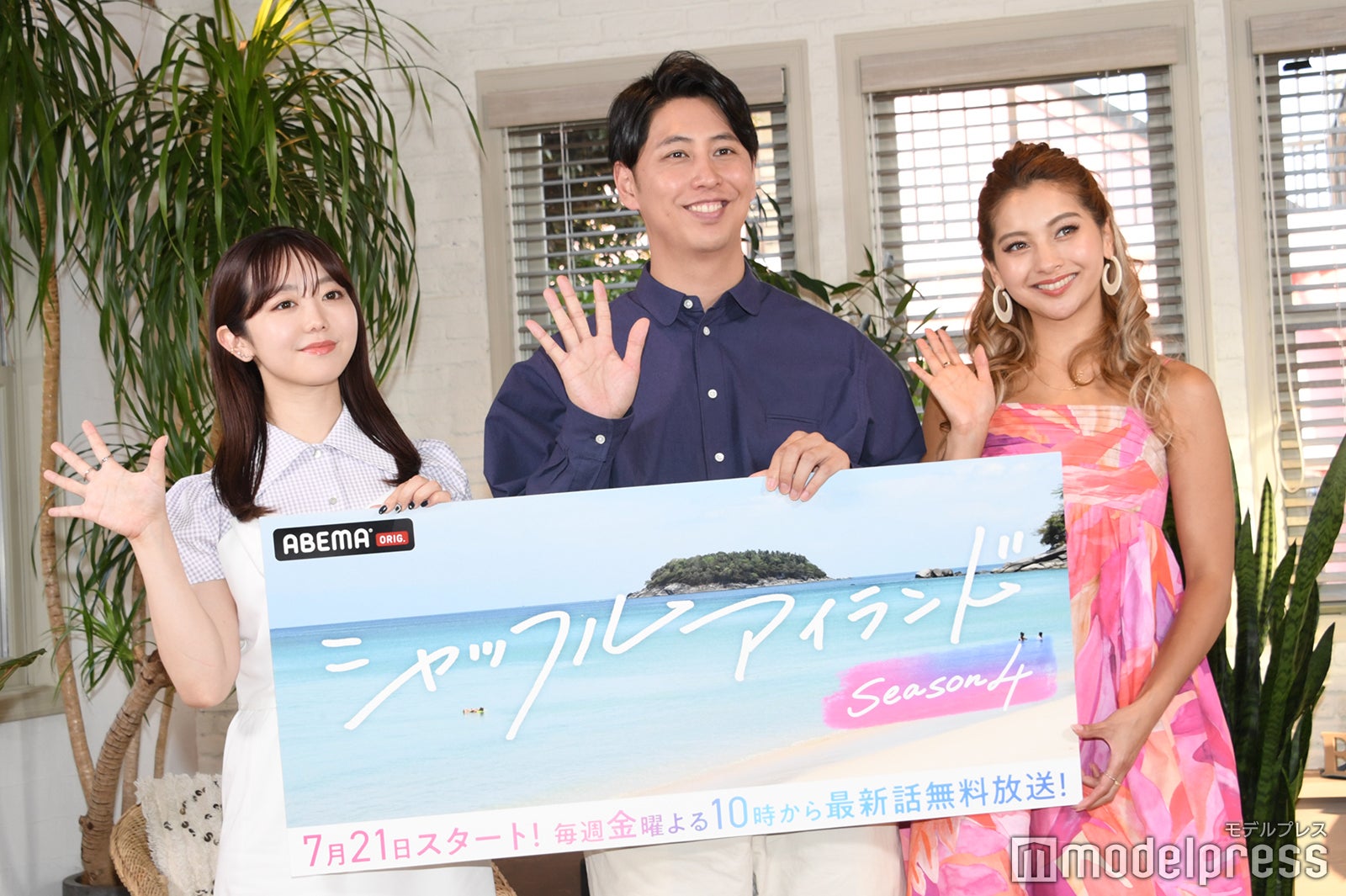 峯岸みなみ、屋敷裕政、ゆきぽよ（C）モデルプレス