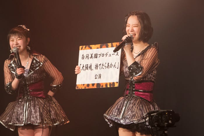 白間美瑠プロデュース『大阪魂、捨てたらあかん』初日公演(C)NMB48