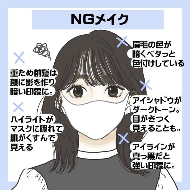 あなたのマスクメイク大丈夫 ダサ見えしちゃうngメイクを垢抜けメイクにするコツ モデルプレス あなたのマスクメイク大丈夫 ダサ見えしちゃうngメイクを垢抜けメイクにするコツ モデルプレス