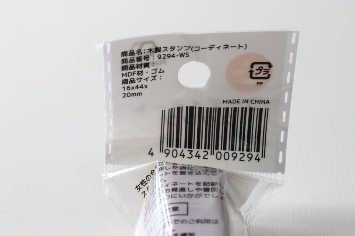 パッケージの裏面に記載された商品情報とバーコードの接写