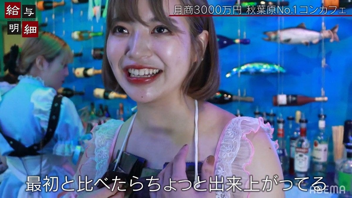 月収300万円 人気グラドルが時給3800円のコンカフェ高額バイトに潜入 イメージが全然変わりました モデルプレス