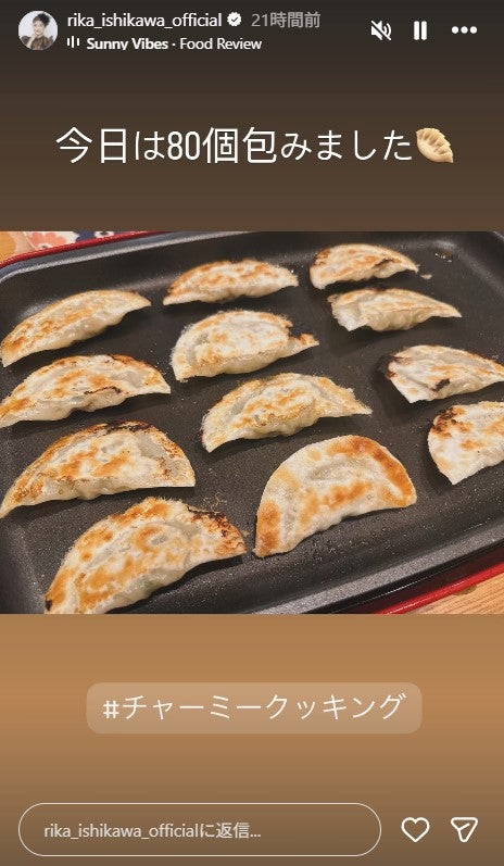 石川梨華Instagramストーリーズより