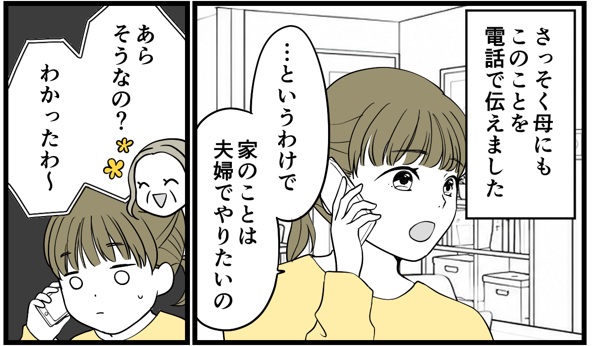 3-2_3