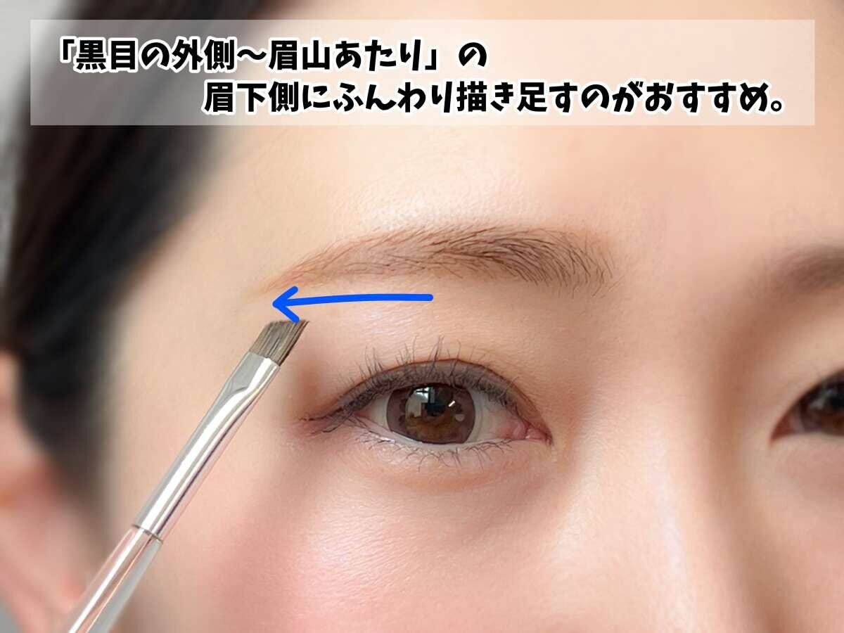 コスメコンシェルジュ・元美容部員 Ikue 40代のオバ見えNG眉と改善テク 黒目の外側から眉山の眉下側にブラシで厚みを足す方法