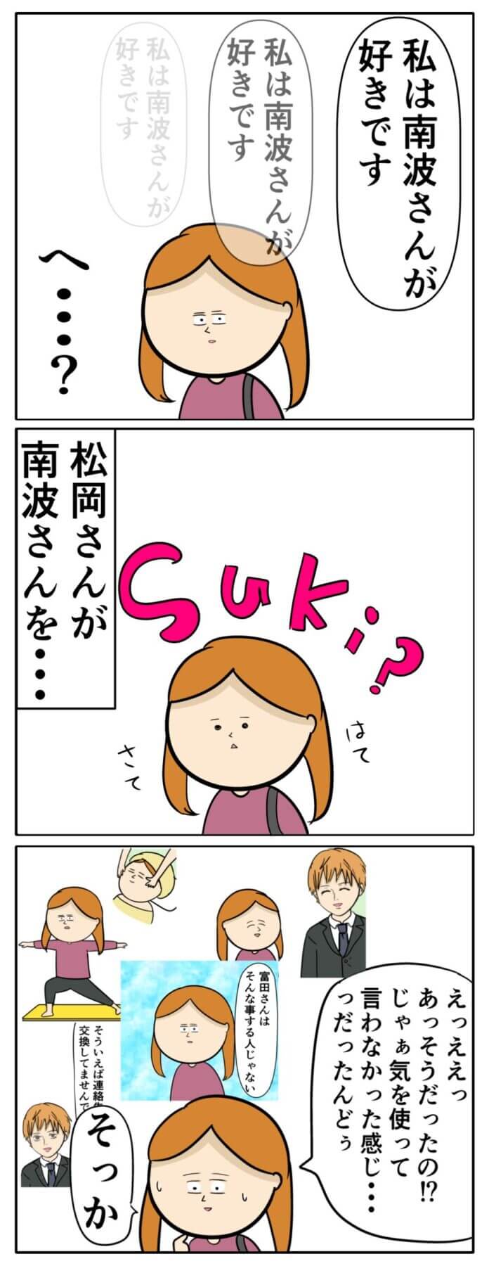 第68話