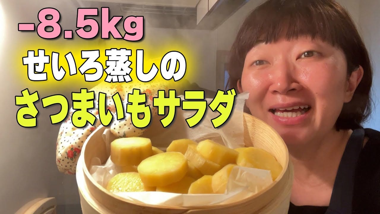 たんぽぽ・川村エミコの8.5キロ痩せたせいろ蒸しレシピが美味しそう！