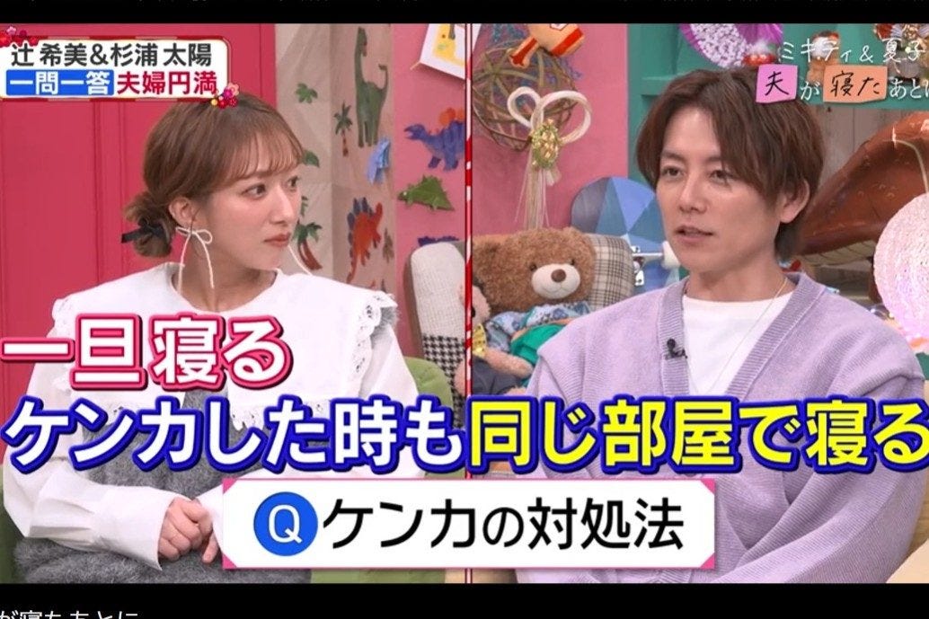 『夫が寝たあとに』