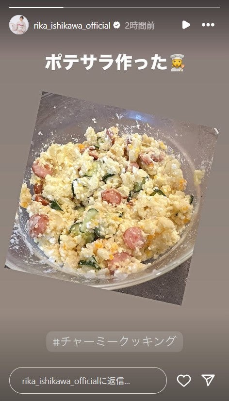 石川梨華Instagramストーリーズより