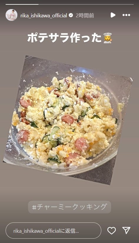 石川梨華Instagramストーリーズより