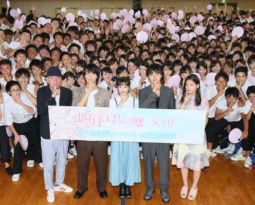 広瀬すず「来ちゃいました!」山崎賢人らと鎌倉高校へ“サプライズ凱旋” 絶叫・歓声の嵐