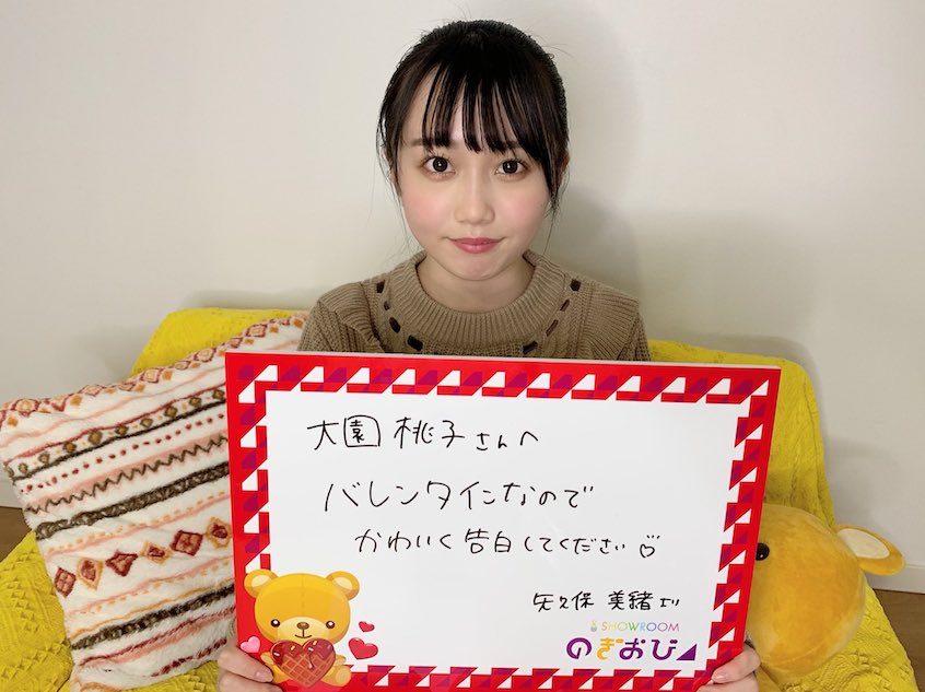 矢久保美緒 （提供写真）