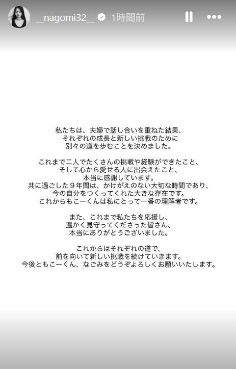 なごみInstagramより