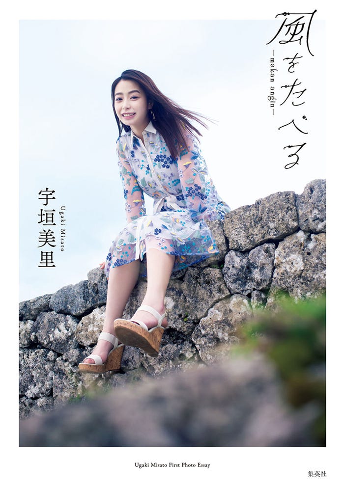 宇垣美里(C)桑島智輝/週刊プレイボーイ