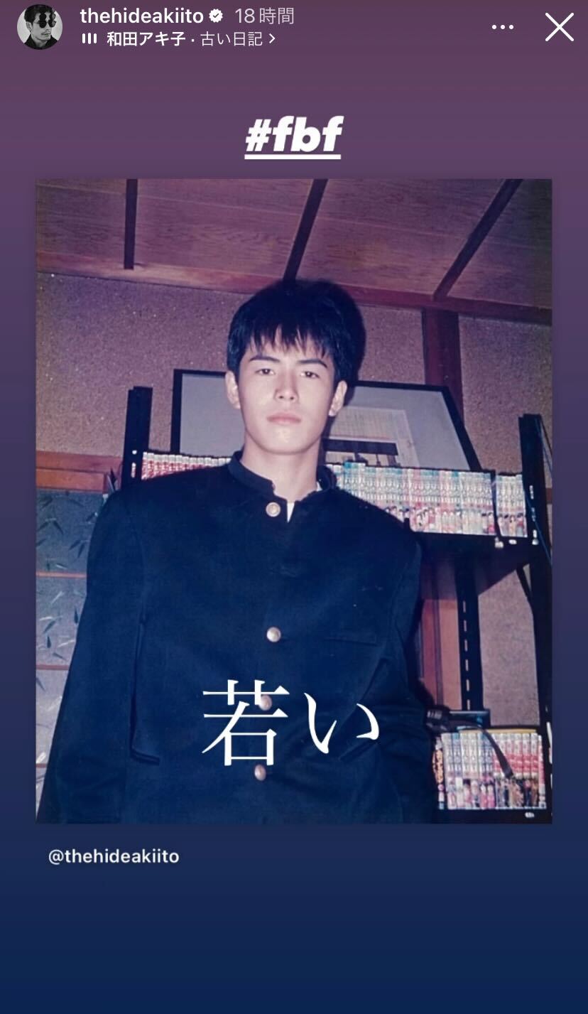 伊藤英明公式Instagramストーリーズより