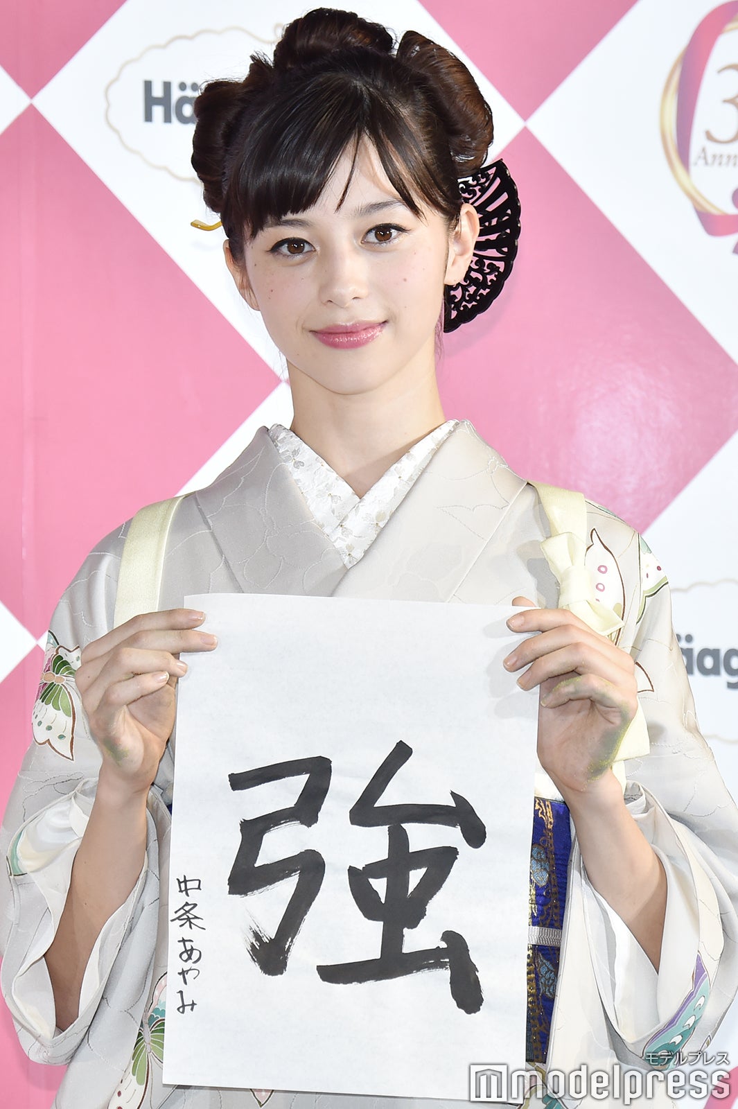 中条あやみ （C）モデルプレス