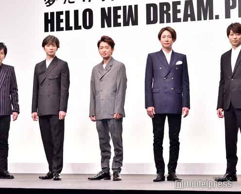 嵐、“夢”語る「ずっと走り続けられた」大野智は“80歳の夢”明かす