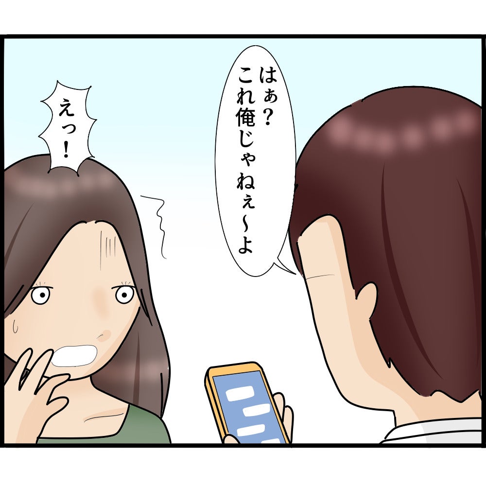 【漫画】「これ俺じゃない」？ 私は誰とやりとりしてたの？【ストーカーと結婚してました Vol.67】