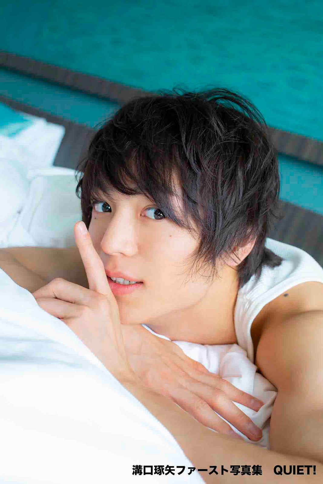 溝口琢矢、初写真集でもしゃべりまくる ベッド＆泡風呂で“セクシーみぞたく”も披露