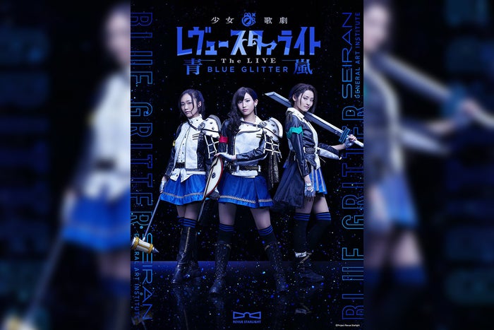 少女 歌劇 レヴュースタァライト 舞台青嵐公演 ゲネプロオフィシャル映像が公開 モデルプレス 少女 歌劇 レヴュースタァライト 舞台青嵐公演 ゲネプロオフィシャル映像が公開 モデルプレス
