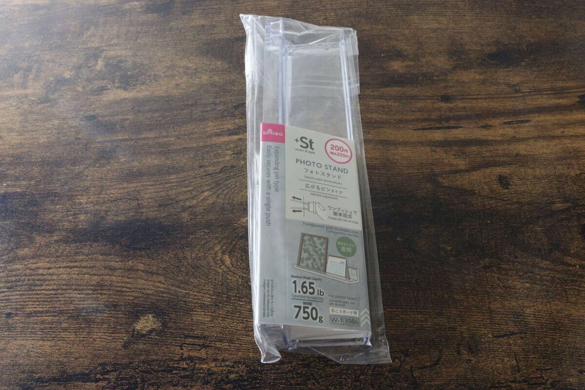 透明なパッケージに入ったダイソーのプラスStフォトスタンドの全体像 透明なパッケージに入ったダイソーのプラスStフォトスタンドの全体像