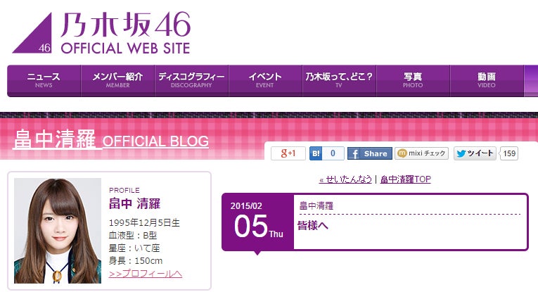 乃木坂46メンバー、卒業を発表「全て自分で考え決断しました」