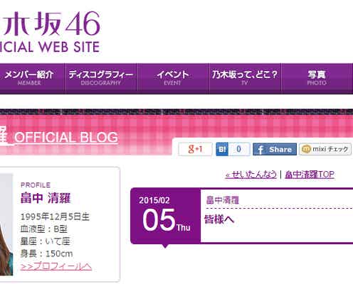 乃木坂46メンバー、卒業を発表「全て自分で考え決断しました」