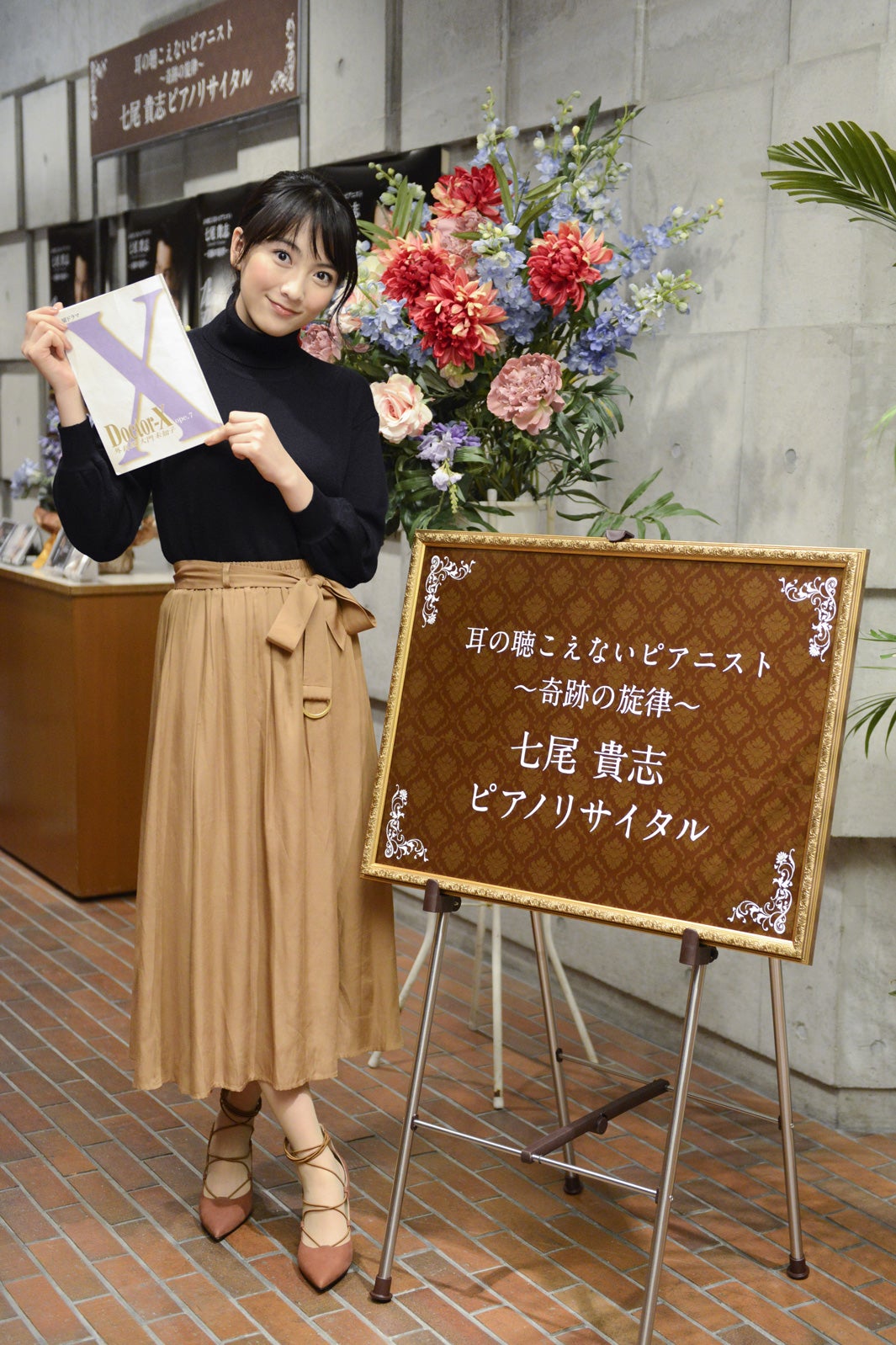 知英（C）テレビ朝日