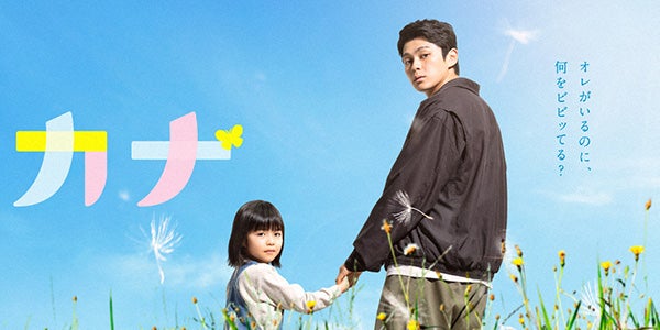カナカナ〈DVD4枚組〉　NHK VIDEO 眞栄田郷敦 hqdefault.jpg