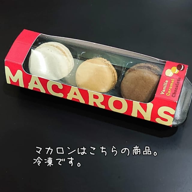 業務スーパーのマカロン