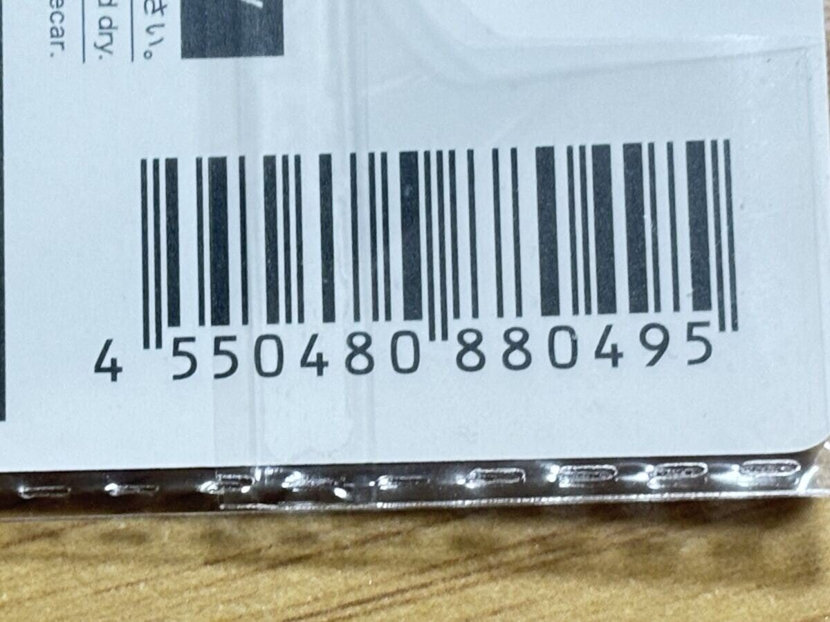 ダイソーの餃子のあんベラのJAN