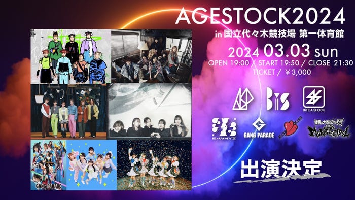 WACK全7組のアーティスト出演決定(提供写真)