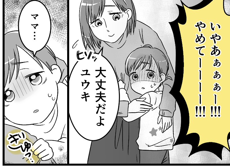 ＜節分は脅す育児？＞「鬼がくるよ！」気持ちも分かるケド…言い聞かせる育児がしたい【第1話まんが】