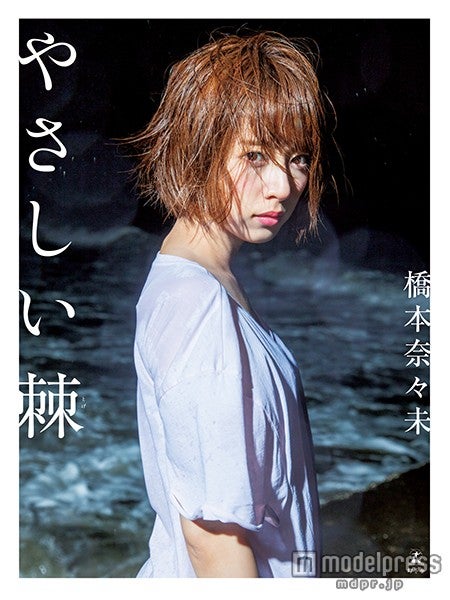※ 橋本奈々美サイン入りプレミア美品 乃木坂派 : 乃木坂46ファースト写真集 プレミア美品 乃木坂派 : 乃木坂46ファースト写真集 ※橋本奈々美