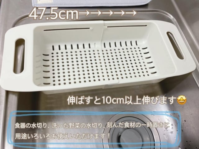 スリコ スリーコインズ 伸縮水切りかご 水切り 上等な 伸縮水切りかご