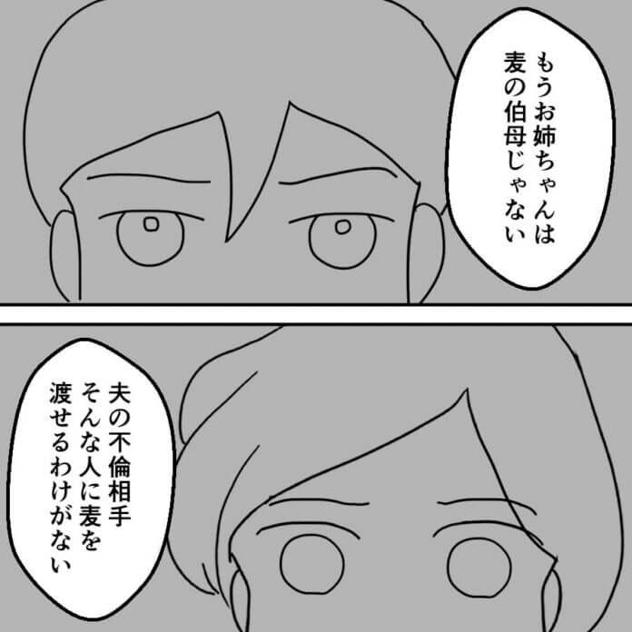 麦が無事でよかった……