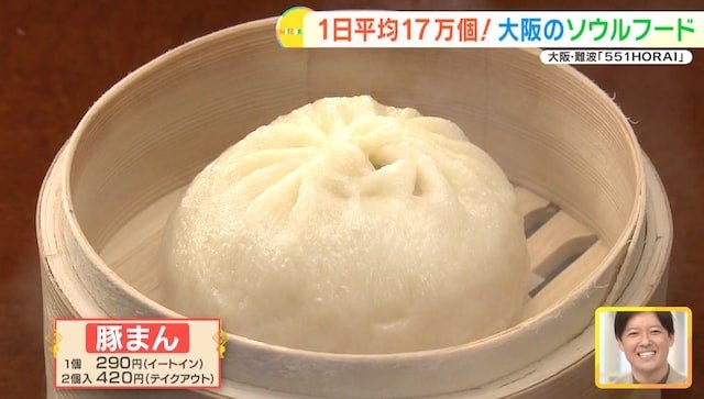 地元民も意外と知らない!?