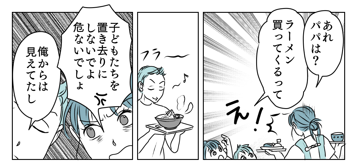 旦那に子育てを手伝ってもらう　1_3_1