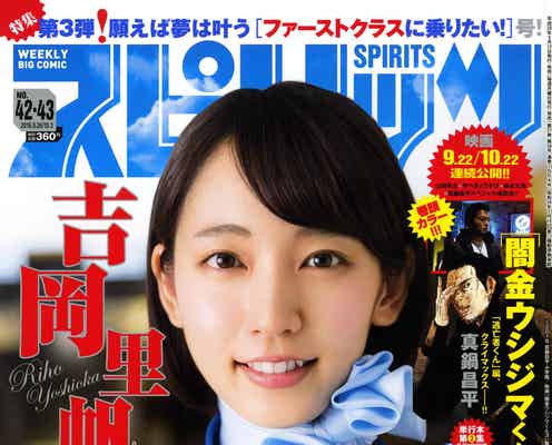 吉岡里帆、キャビンアテンダント衣装で初の試み