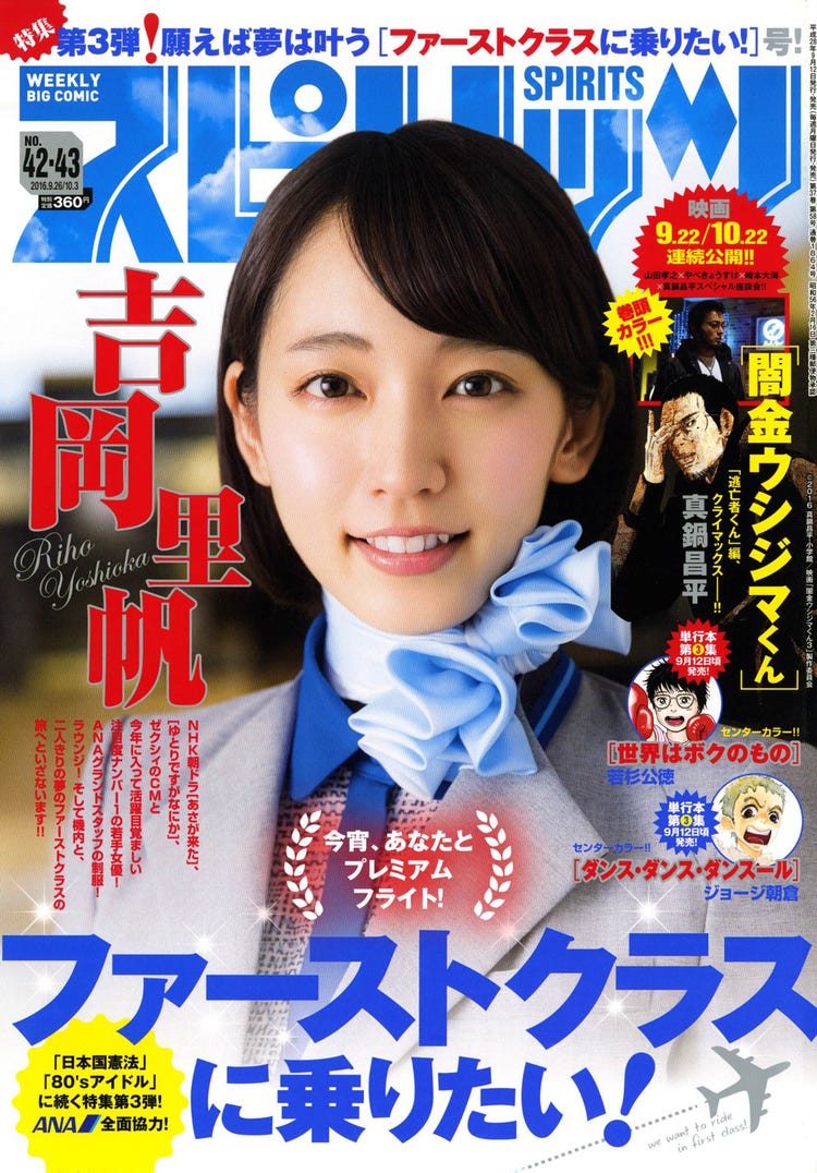 公の場での発言・インタビュー報道記録