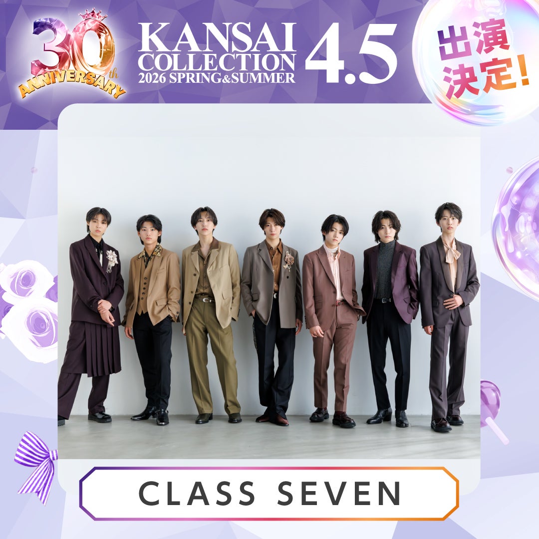 CLASS SEVEN（提供写真）
