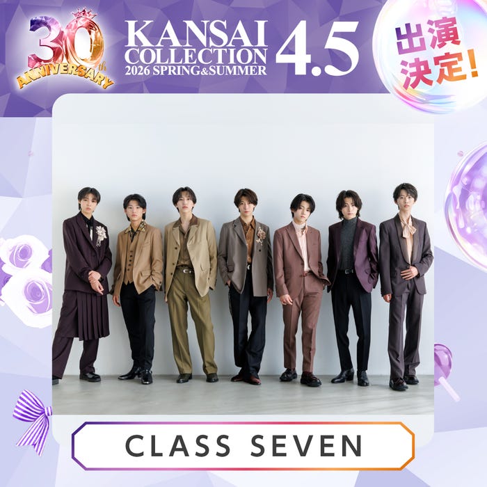 CLASS SEVEN(提供写真)