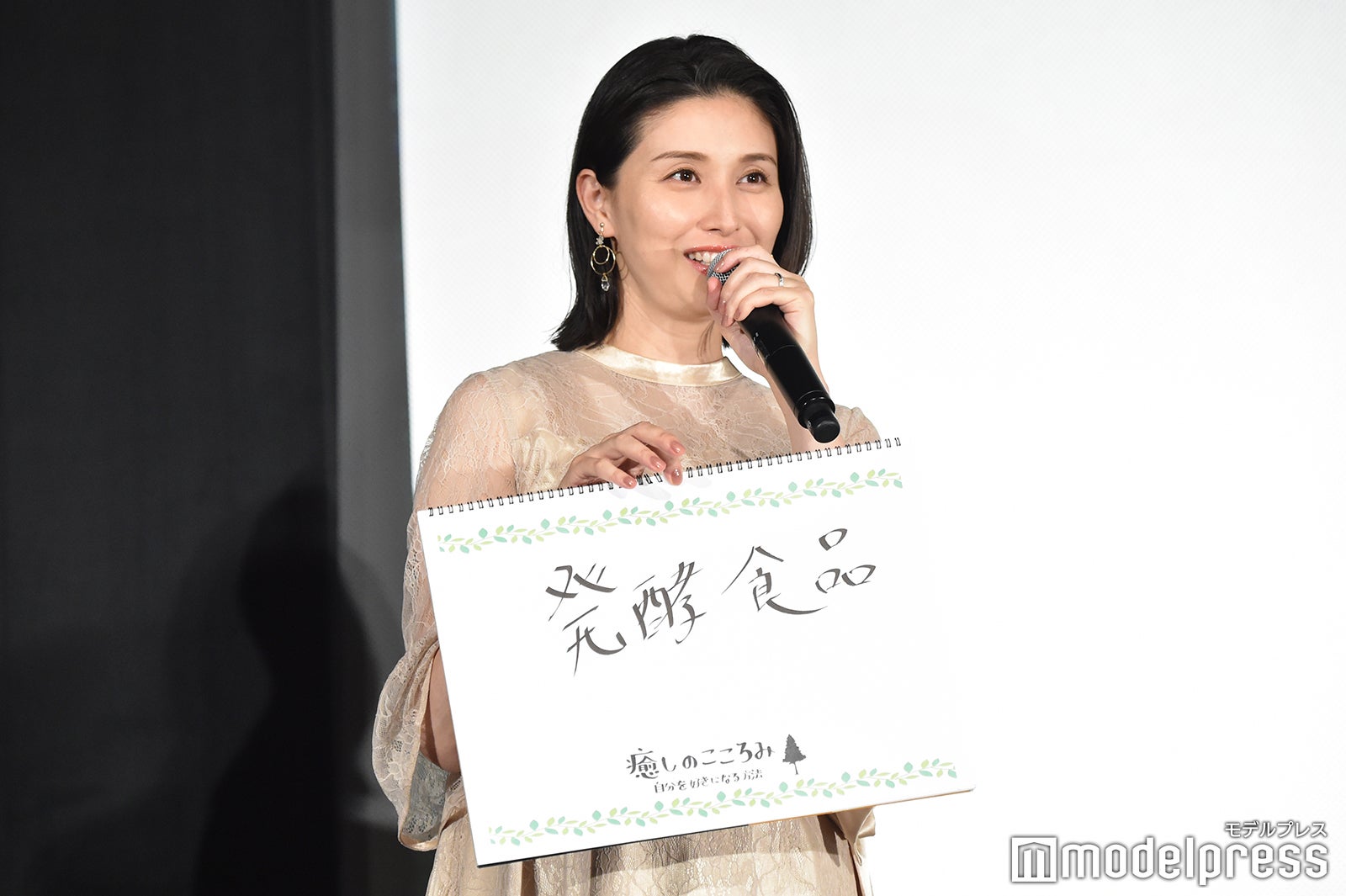 橋本マナミ（C）モデルプレス