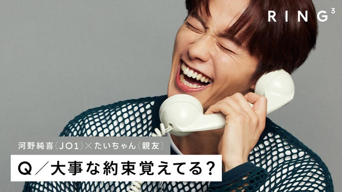 河野純喜(提供写真)