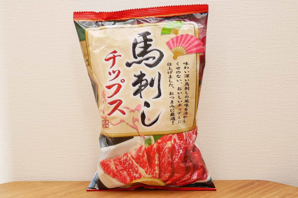 馬刺しチップス