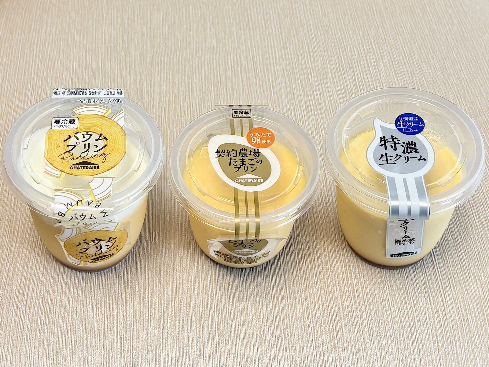  「シャトレーゼ」なら手頃な価格で、素材の味を活かした本格プリンを味わえます！
