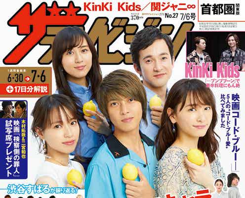 山下智久・新垣結衣ら“コード・ブルー愛No.1”は誰?